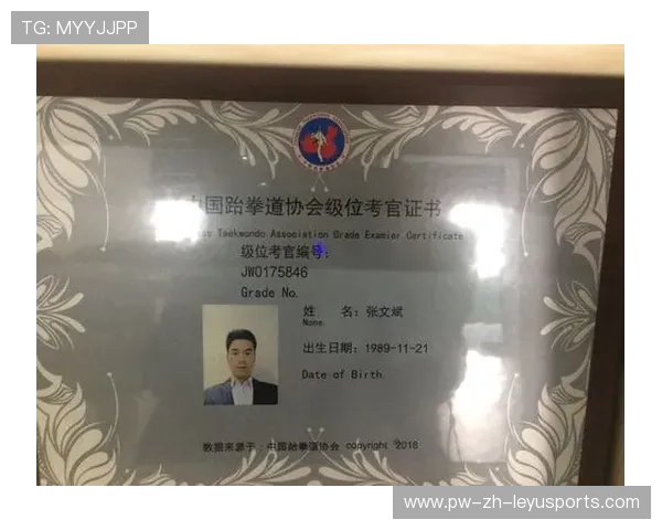 跆拳道学院加强青少年等级证书的管理与使用规范，跆拳道考级认证
