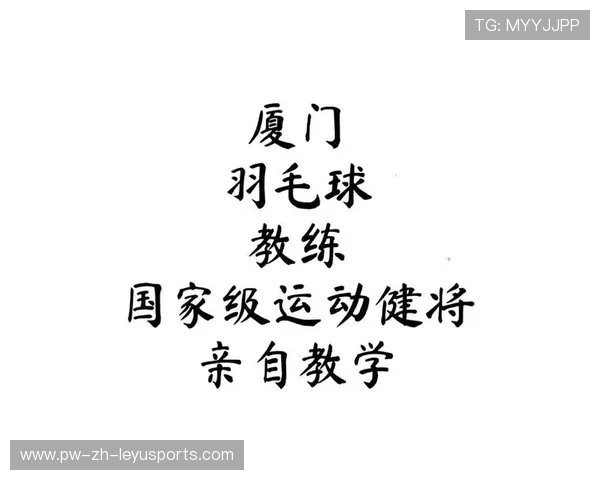 国际羽毛球协会在青训中推进家庭教育与教练沟通机制建设，2021羽毛球教练培训